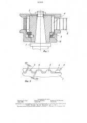 Устройство для контроля шага зубьев (патент 1613839)