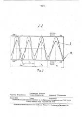 Устройство для производства формового мармелада (патент 1768113)