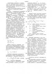 Макет трубной полости изделия для определения степени его очистки (патент 1359018)