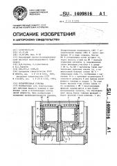 Испарительная горелка (патент 1409816)