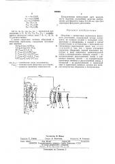 Объектив с дискретным изменением фокусного расстояния (патент 464883)