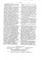 Устройство для подогрева шахтного воздуха (патент 1078098)