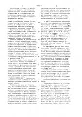 Способ определения органических кислот (патент 1125536)