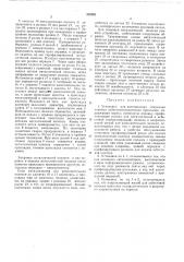 Установка для изготовления спирально навитых асбестометаллических прокладок (патент 332991)