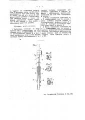 Труболовка (патент 42957)