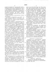 Устройство для перекладывания изделий (патент 600069)