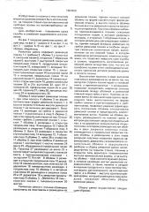 Ремизная рамка ткацкого станка (патент 1664908)