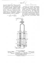 Устройство для измерения электропроводности двухфазных систем ионит-раствор (патент 450116)