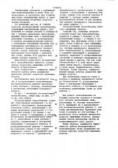 Регенеративный теплообменник (патент 1150470)