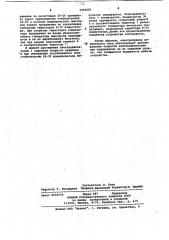 Электропривод переменного тока (патент 1050081)