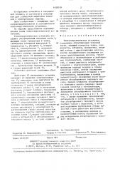 Теплоэнергетическая установка (патент 1420319)