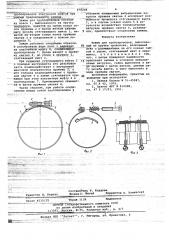 Зажим для трубопроводов (патент 678248)