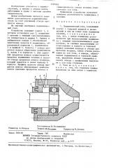Подшипниковый узел (патент 1295062)