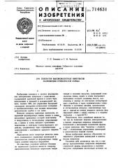 Генератор высоковольтных импульсов напряжения ступенчатой формы (патент 714631)