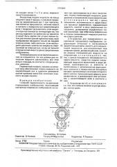 Способ термосилового закрепления порошкового изображения и устройство для его осуществления (патент 1753291)