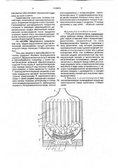 Печь для нагрева металла (патент 1749671)