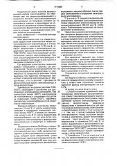 Способ получения нормального электрокорунда (патент 1713889)