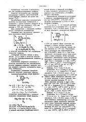 Катализатор для гидроформилирования олефинов (патент 1021456)