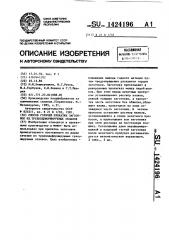 Способ горячей прокатки заготовок из труднодеформируемых сплавов (патент 1424196)