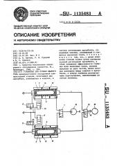 Установка для осушки сжатого газа (патент 1135483)