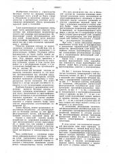 Бетонная плотина на скальном основании (патент 1030471)