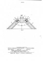 Металлическая рамная крепь (патент 1032192)