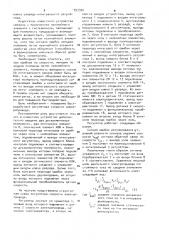 Регулятор скорости электропривода (патент 957396)