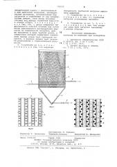 Устройство для биохимической очистки сточных вод (патент 791636)