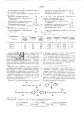 Полимер-мономерная композиция1сесоюзнаяlathtrao'i^abifibnil? bhsft'lcteh; (патент 319616)