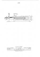 Шнековая машина для литья термопластов (патент 271790)