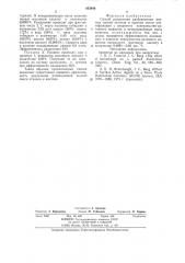 Способ разделения разбавленныхводных смесей этанола и ацетона (патент 852848)