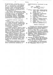 Установка для испытания строительных материалов на водопроницаемость (патент 763712)