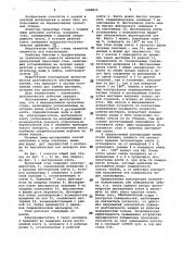 Нереверсивный прокатный стан (патент 1088824)