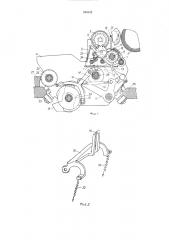 Печатающее устройство последовательногодействия (патент 235422)