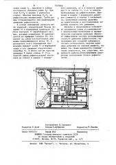 Транспортное средство для перемещения по трубопроводу (патент 1123966)