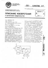Цифровой фильтр (патент 1244786)