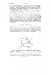 Устройство для защиты импульсной рельсовой цепи от помех (патент 122760)