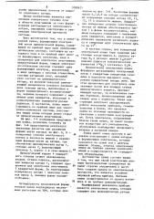 Электронная пушка (патент 1080671)