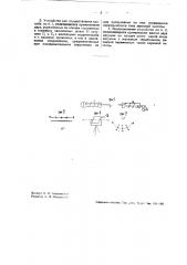 Способ и устройство для определения азимута направления буровой скважины (патент 37021)