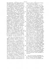 Устройство допускового контроля частоты (патент 1307446)