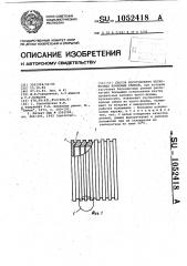 Способ изготовления бесконечных клиновых ремней (патент 1052418)