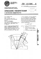 Способ обработки шлицевых валов с прямобочным профилем (патент 1217594)