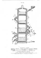 Печь с кипящим слоем дисперсного инертного теплоносителя для термической обработки кускового и гранулированного материала (патент 507761)