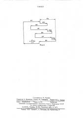 Способ управления силовой головкой (патент 534315)