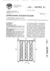 Фотоэлектрический модуль (патент 1657892)