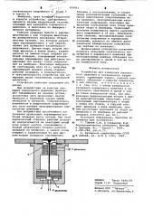 Устройство для измерения нормального давления и касательного напряжения (патент 620851)