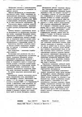 Фазовращатель на поверхностных акустических волнах (патент 1064426)