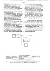 Электромагнитный расходомер (патент 732671)