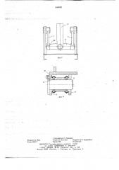 Двухзвенное транспортное средство (патент 648462)