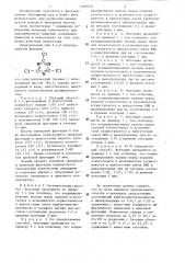 Способ депрессии вмещающей породы при флотации руд (патент 1289550)